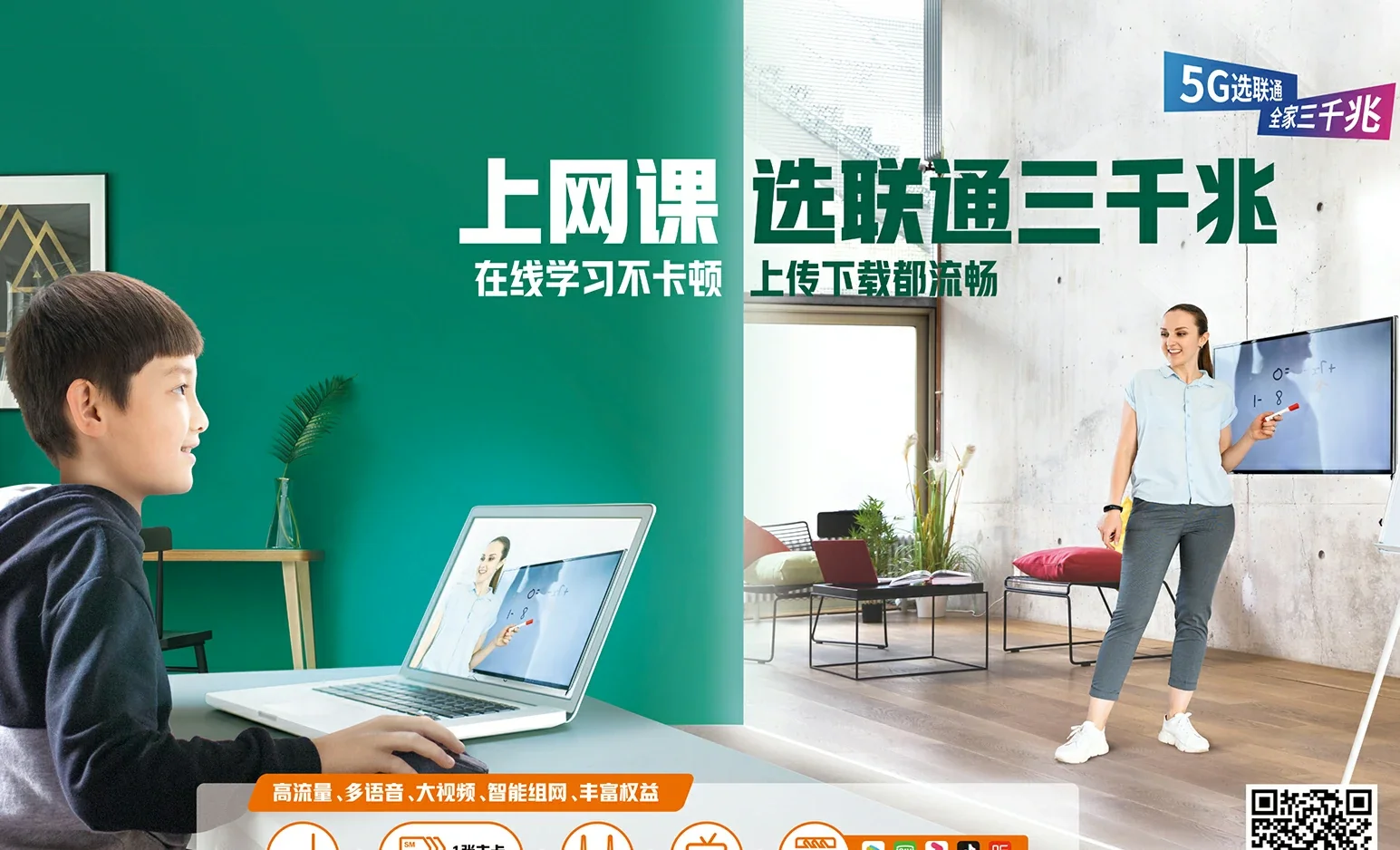 敦化市中国联通