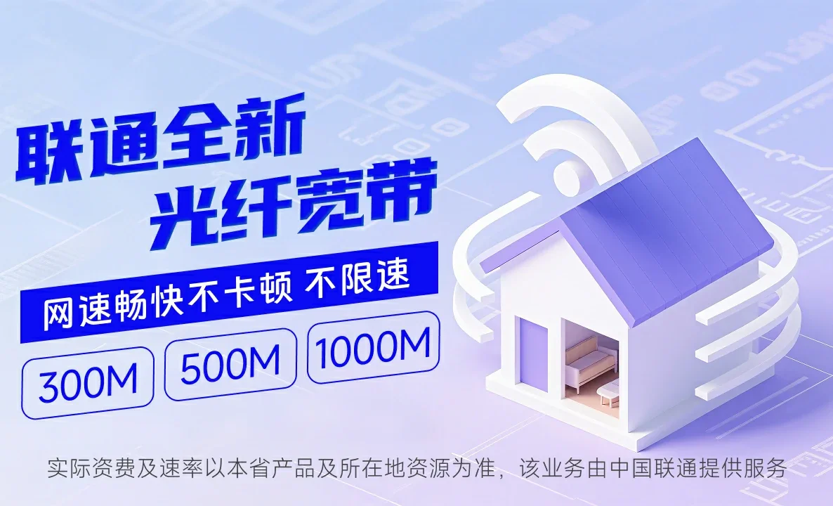 敦化市中国联通