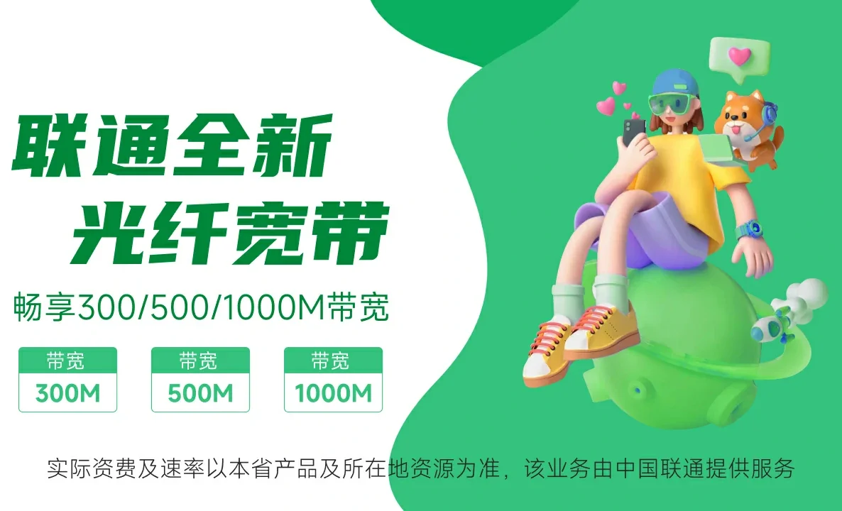 敦化市中国联通